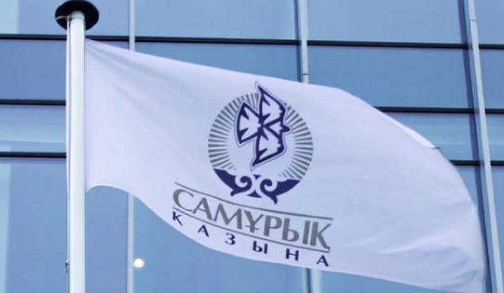 © Photo : пресс-служба АО "ФНБ "Самрук-Казына"