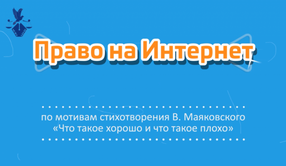 Коллаж: Правовой медиа-центр
