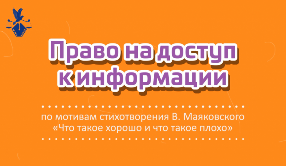 Коллаж: Правовой медиа-центр