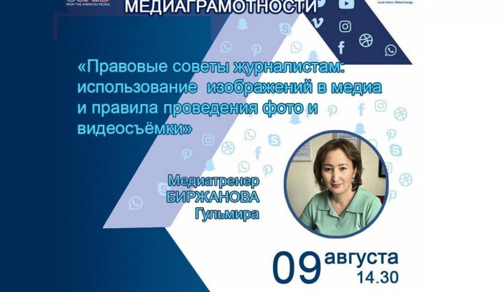 Коллаж: Правовой медиа-центр