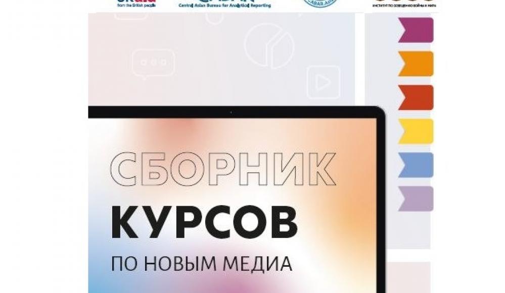 Коллаж: Правовой медиа-центр