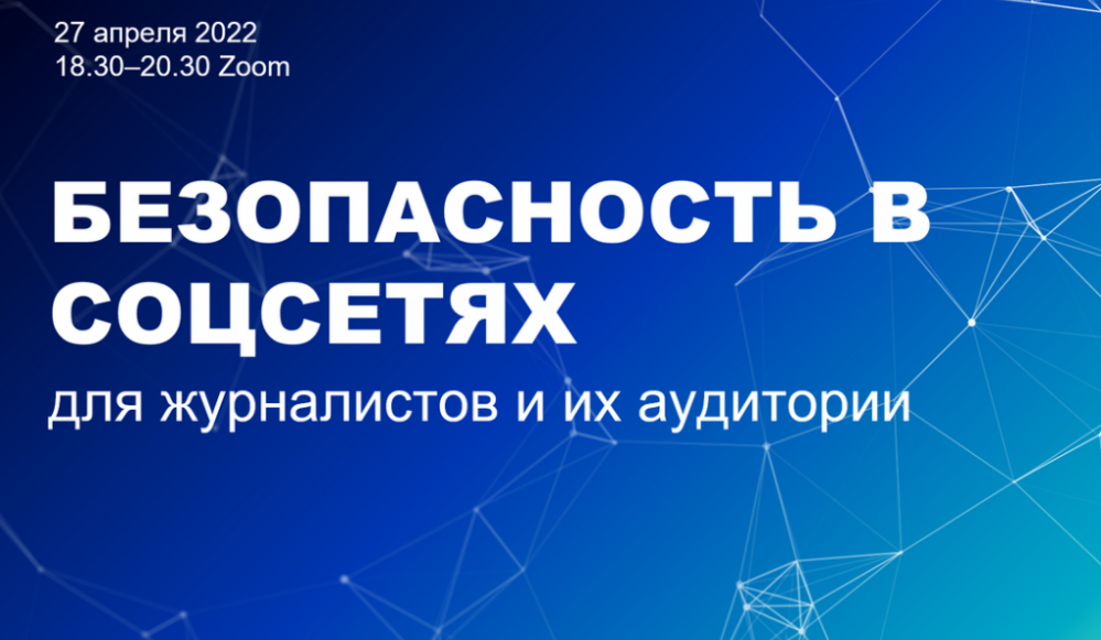 Коллаж: Правовой медиа-центр