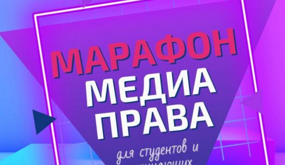 Коллаж: Правовой медиа-центр