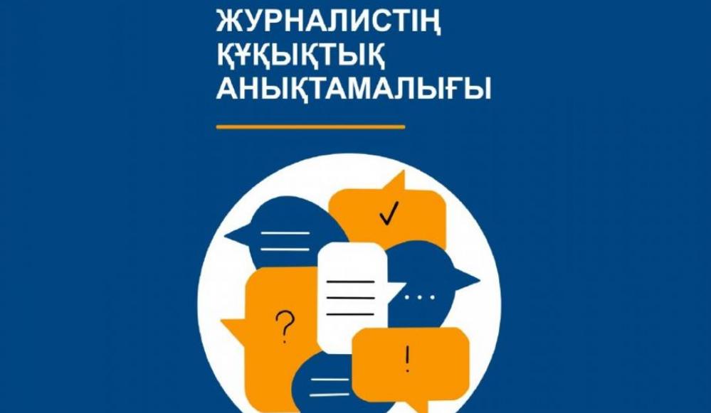Коллаж: Правовой медиа-центр