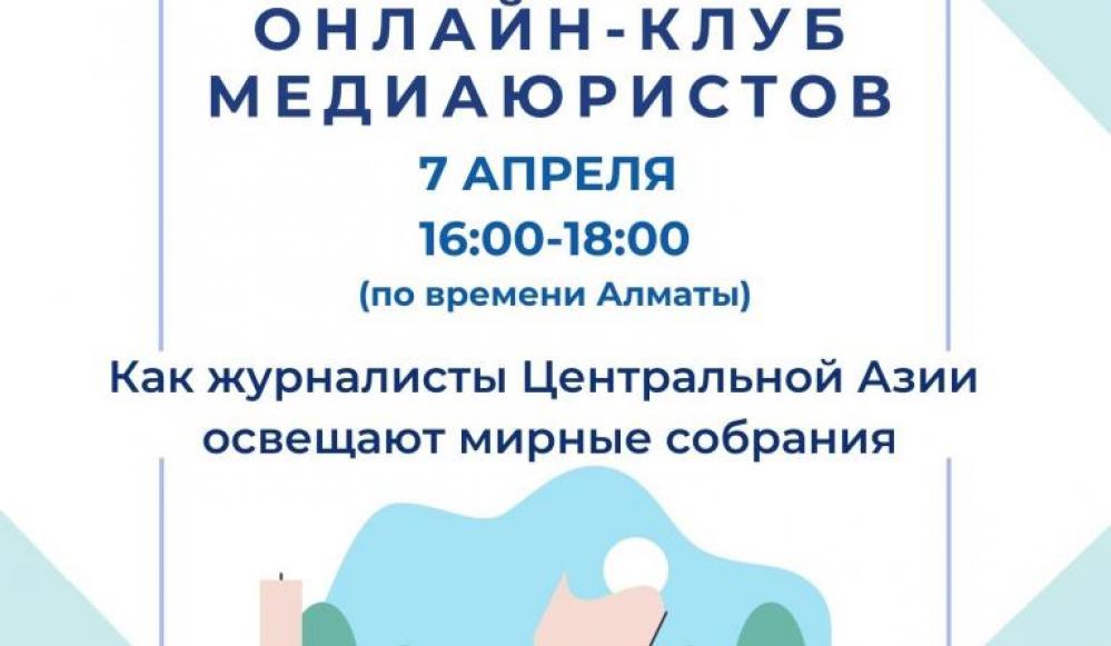 Коллаж: Правовой медиа-центр