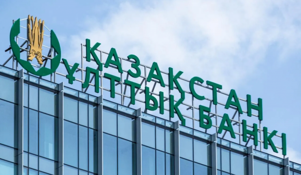 Фото: пресс-служба Нацбанка РК