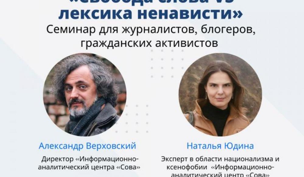Коллаж: Правовой медиа-центр