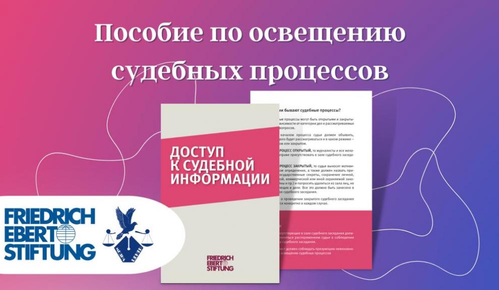 Коллаж: Правовой медиа-центр