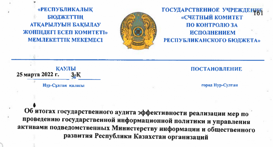 Ð¡ÐºÑÐ¸Ð½ Ð´Ð¾ÐºÑÐ¼ÐµÐ½ÑÐ°